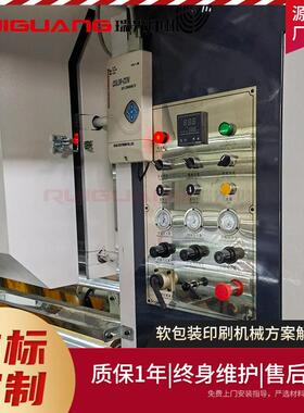 LOUR凹G-8800C型三电机PE版凹版印刷机8色电脑色OPP套印刷机凹印