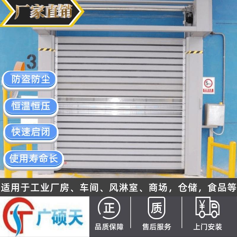 涡轮硬质铝合金快速门螺旋式滑升门仓库厂房商铺电动卷帘门卷闸门