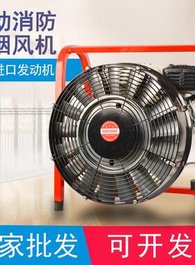 移动式排烟风机GF164SE-16-60cm消防正压式汽油涡轮排烟机