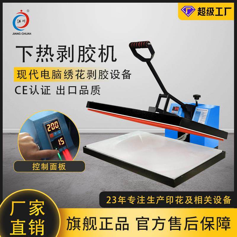 下热手动剥胶机40*60 电脑绣花厂专用刺绣热熔烫胶机烫膜机器设备,五金/工具,雕刻机,淘宝优惠券,粉丝福利购,淘宝优惠卷