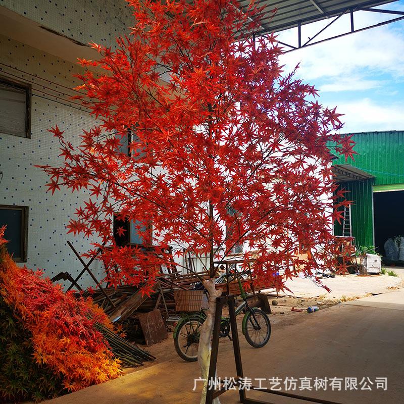 定制2米仿真枫树室内落地装饰摆件假树大型户外人造景观造景工程
