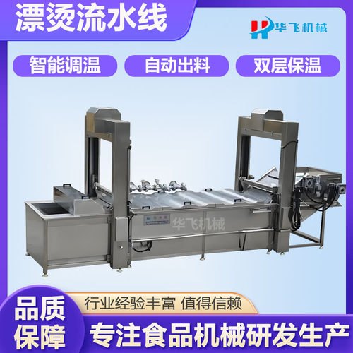 肉丸子漂烫定型机 卤制品蒸煮流水线 蒸汽加热带温控蒸煮机食品级