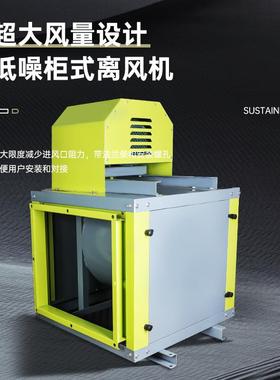 沈力柜式离心风机箱HTFC不锈钢离心风柜3c消防耐高温排烟风机柜