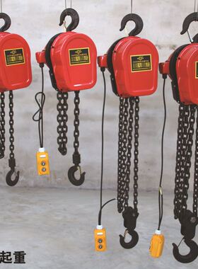 环链电动葫芦DHS型1t3米2t10T6米5吨380v电动链条式倒链提升机