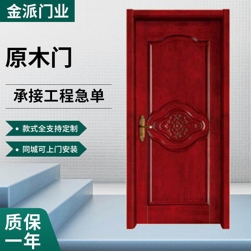 供应实木复合烤漆门实木多层精雕花烤漆木门房间实木烤漆门