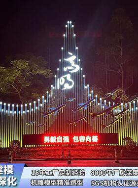 定制户外大型园林景观雕塑灯光艺术装置城市主题不锈钢雕塑摆件