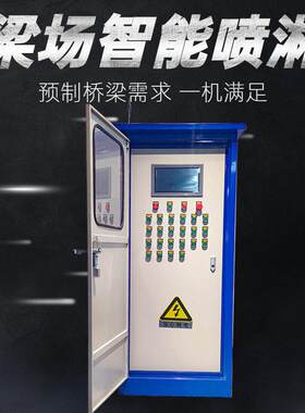 全自动桥梁智能喷淋养生系统 路通图纸定制梁场标准化喷淋设备