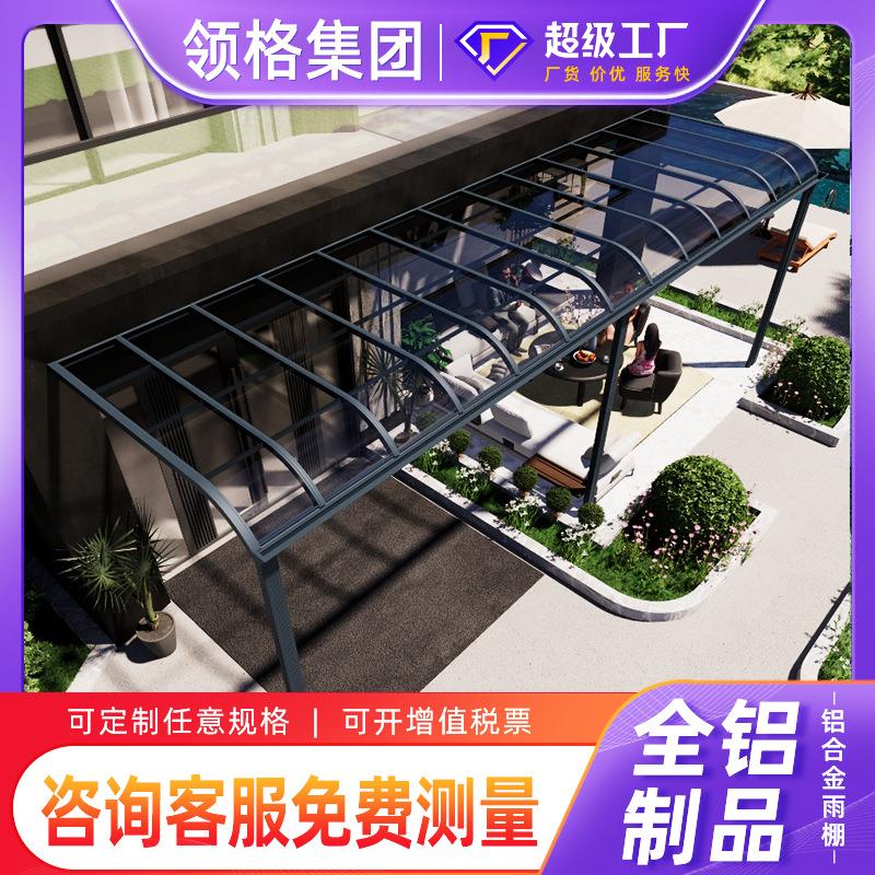 铝合金雨棚遮阳棚屋檐窗台防风挡雨露台庭院户外小区新型遮阳棚