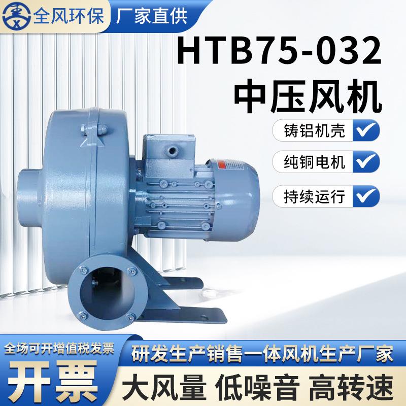 HTB75-032