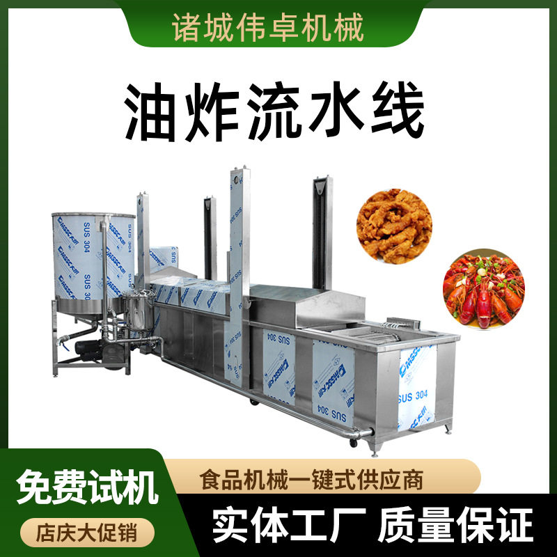 碳烤面包片油炸流水线鸡块丸子生产流水线小黄鱼全自动油炸设备,清洗/食品/商业设备,炸炉/油炸机,淘宝优惠券,粉丝福利购,淘宝优惠卷