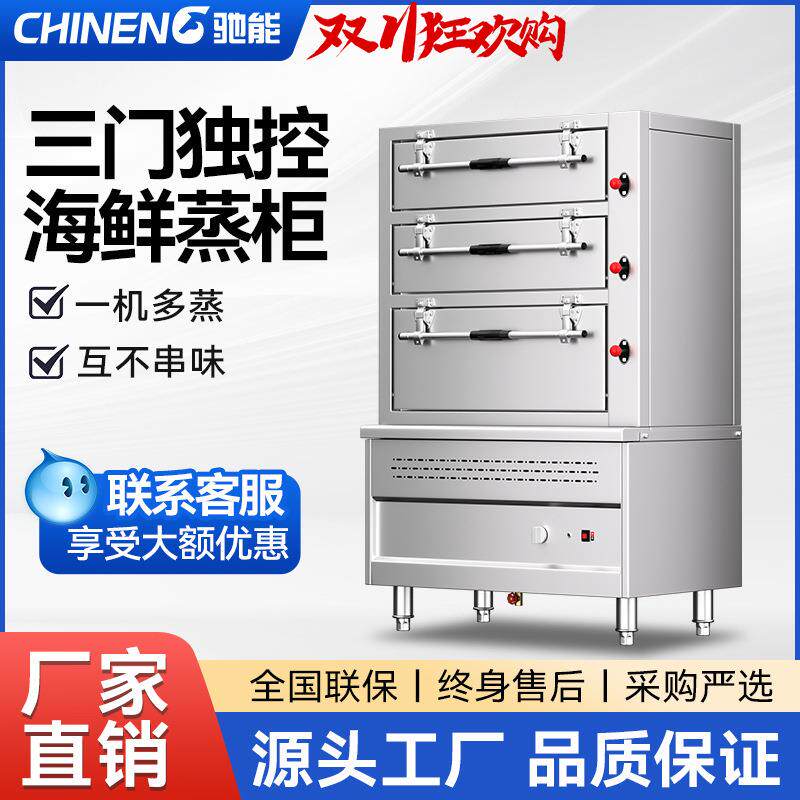 多功能智能海鲜蒸柜大型推车移动电磁蒸汽自动补水蒸箱机器设备