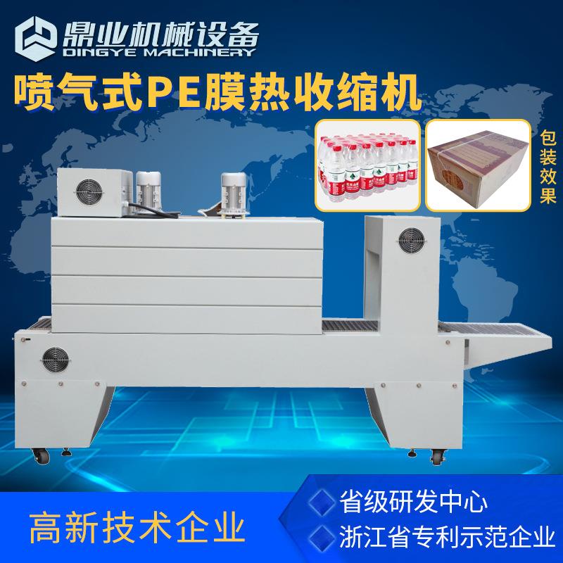 鼎业BSE5040A喷气式PE膜热收缩膜包装机矿泉水收缩机酒瓶收缩机