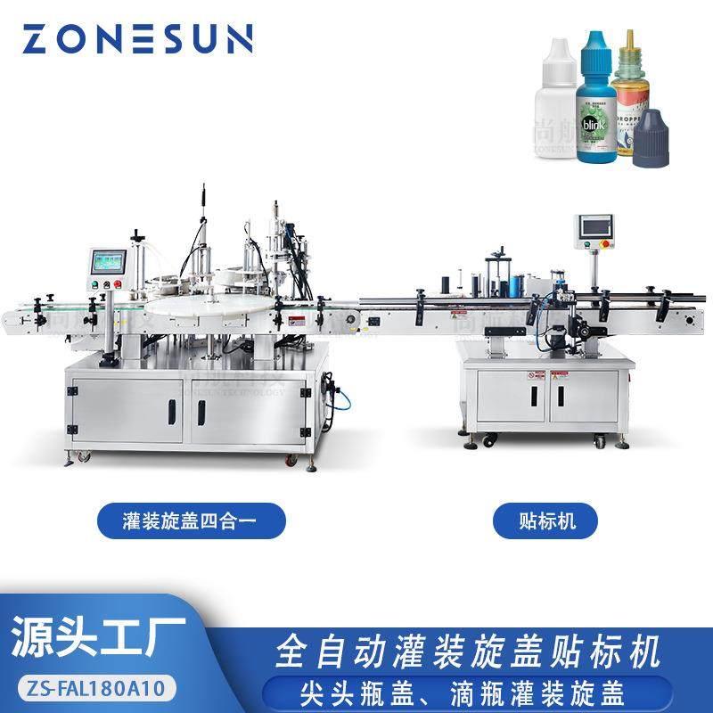 ZONESUN全自动多工位眼水滴瓶精油瓶尖头瓶瓶灌装旋盖包装机定制,机械设备,其他机械设备,淘宝优惠券,粉丝福利购,淘宝优惠卷