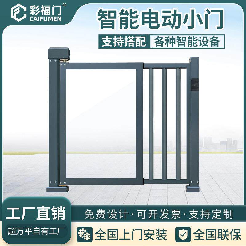 庭院子母门花园门栅栏农村自建房围墙电动铝合金镂空智能自动门