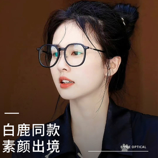 白鹿同款 多边形黑框眼镜女平光镜防蓝光眼睛框圆脸显瘦素颜神器潮