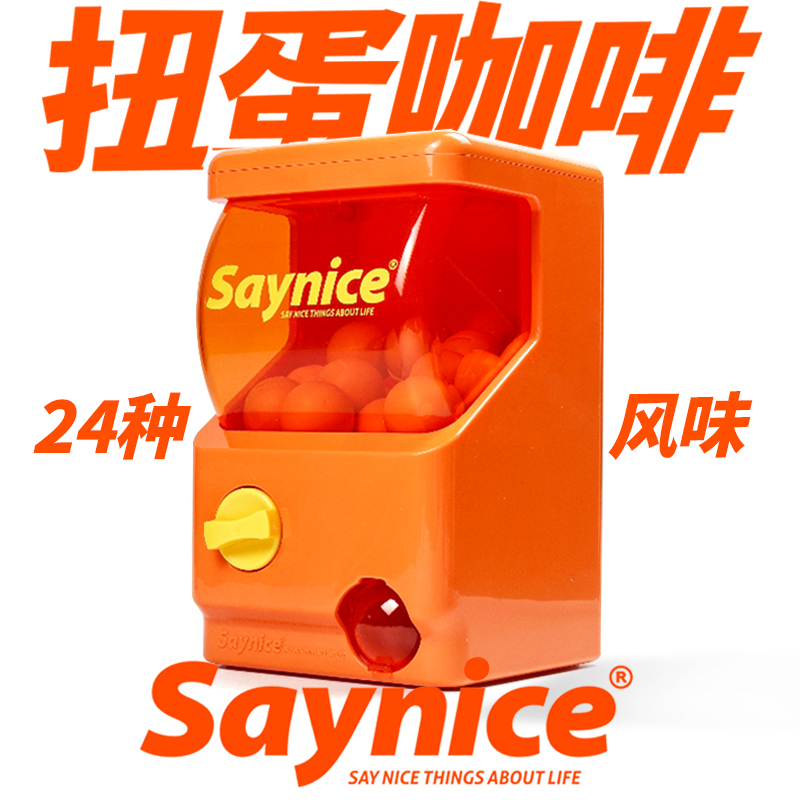 扭蛋机生日送礼物女生闺蜜