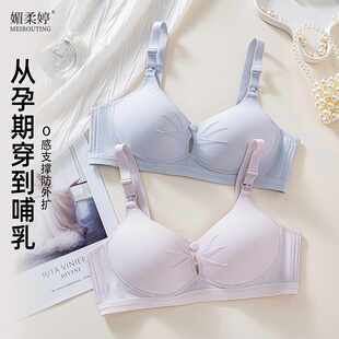 哺乳内衣产后喂奶专用孕期聚拢防下垂孕妇收副乳文胸罩睡觉可穿