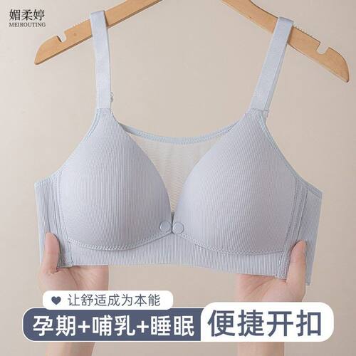 哺乳期聚拢无钢圈薄款文胸