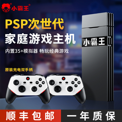 小霸王新款D300家用游戏机