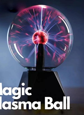 魔幻离子球plasma ball黑科技小玩意稀奇古怪减压神器礼解压玩具
