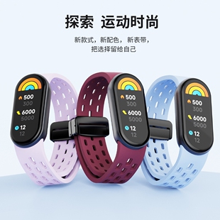 适用小米手环8表带9NFC硅胶单色透气防水运动男女款时尚学生腕带