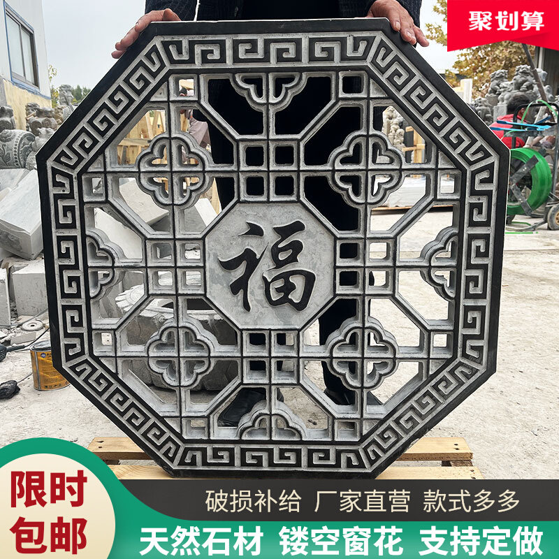 石雕青石窗花仿古中式围墙镂空花臂浮雕庭院玄关花格窗棂透雕摆件