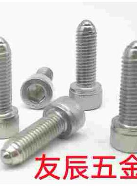 ZAK02-M4/M5/M6/M8重载型螺栓型圆柱头球头柱塞 杯头型定位珠