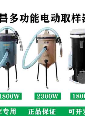 华昌JDNQYQ2300W多功能粮食仓深层扦样器1800W电动手提取样机车载
