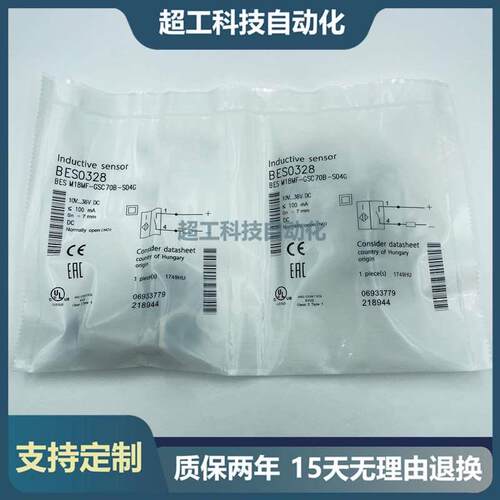 电感式接近开关BES0328 BES-M18MF-GSC70B-S04G直流两线极性常开