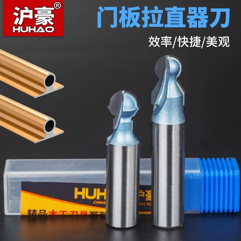 沪豪木板调直器刀具拉直器铣刀橱柜衣柜门板矫正雕刻刀头