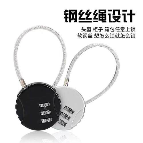 德国进口钢丝密码锁挂锁健身房更衣柜锁车筐篮头盔锁书包箱包迷你