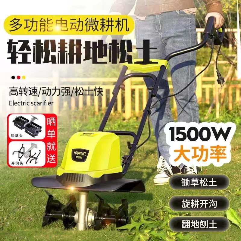优乐芙电动小型微耕机松土机神器翻土挖地耕地家用果园大棚旋耕机