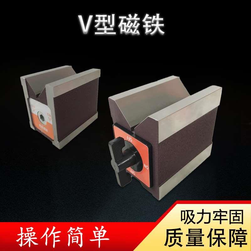 磁性V型块开关式磁力表座强力磁性三角台固定底座线切割磁铁包邮