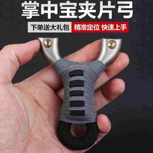 掌中宝迷你小弹弓高精度大威力新款扁皮不锈钢大全免绑精品不锈钢