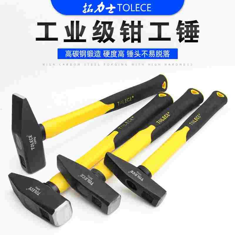拓力士高碳钢钳工锤 电工锤 扁头锤 鸭嘴锤 汽修钣金锤榔头小锤子