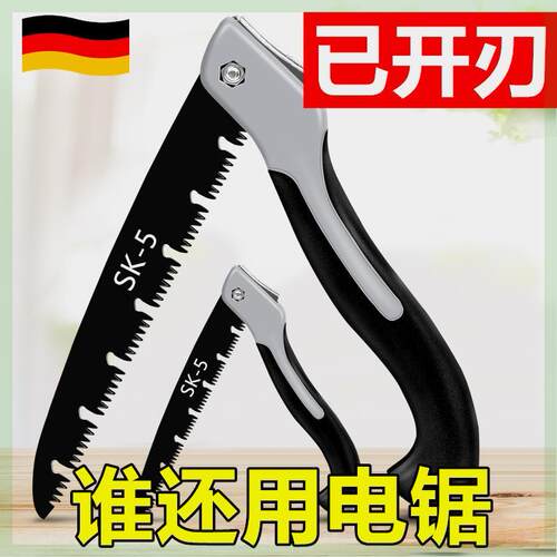 德国锯子家用手持锯树砍树锯木神器手锯特快高锰钢木工伐木小钢锯
