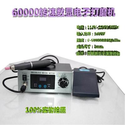 首饰设备 60000转数显电子打磨机 执模机 抛光机 无刷微电机