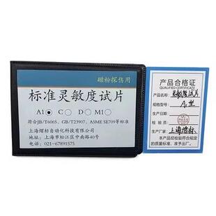 美国磁通 MAGNAGLO WB655荧光磁粉浓缩液无损检测荧光探伤裂纹