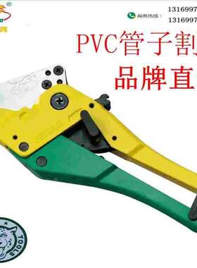 飞豹 PVC管子割刀PPR剪刀铝塑管剪刀 42MM 水管安装联塑管切 特价