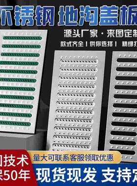 304不锈钢地沟盖板厨房下水道排水沟盖板格栅 明沟雨井盖篦子定制