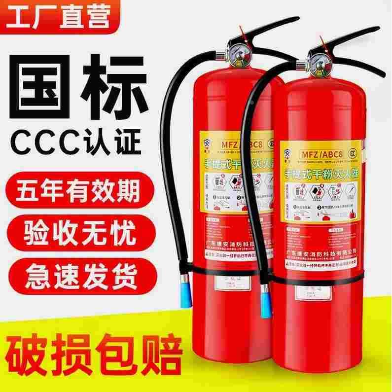 国标干粉消防灭火器4公斤家用店用商用手提式车载1/2/3/5/8kg车用