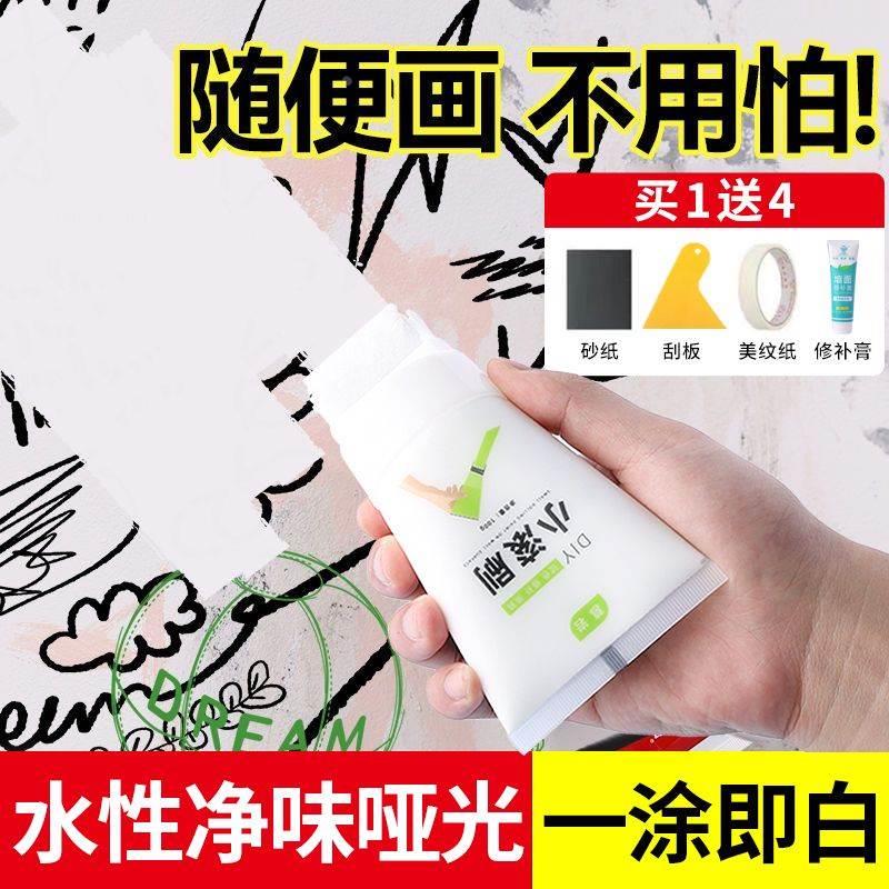 墙面修补膏小滚刷补墙漆白墙去污防水霉乳胶漆墙面修复腻子补墙膏