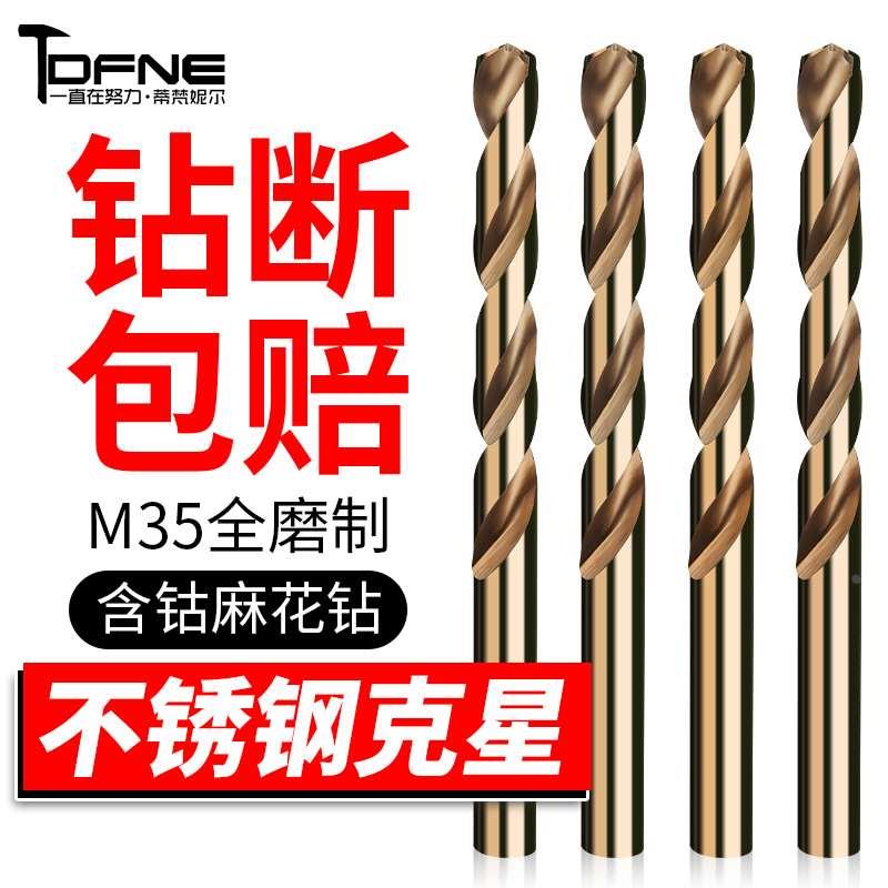 M35含钴麻花钻头钻不锈钢专用超硬金属铁铝合金木工打孔钻头套装