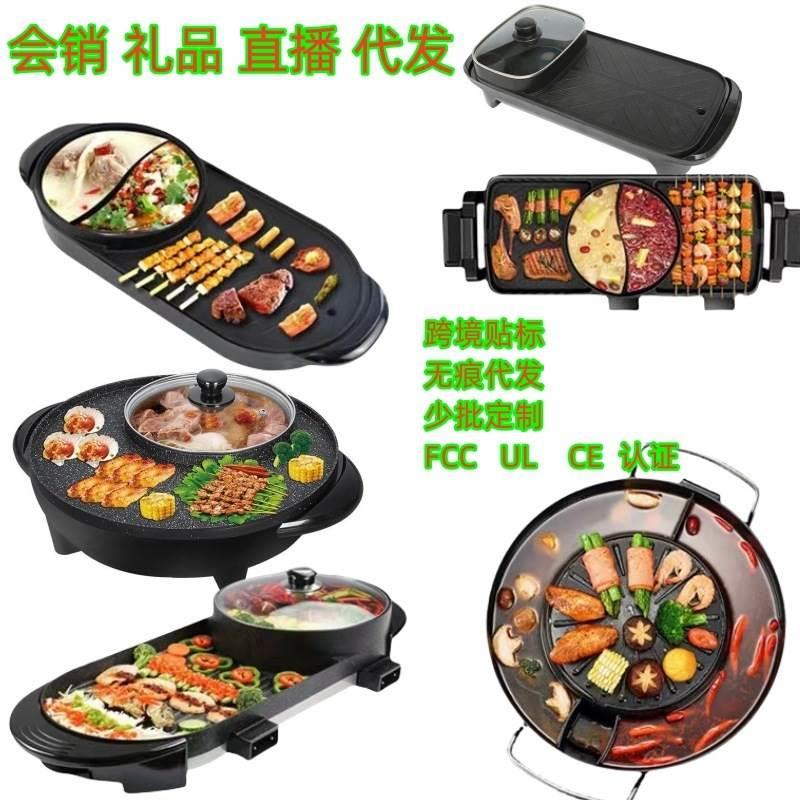 V多功能烧烤炉不粘电热锅涮烤一体锅无烟电烤盘鸳鸯other/其他 A3