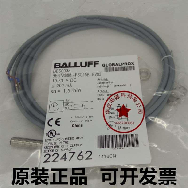 现货全新接近开关传感器BESM08MI-PSC15B-BV03质保二年正品品质