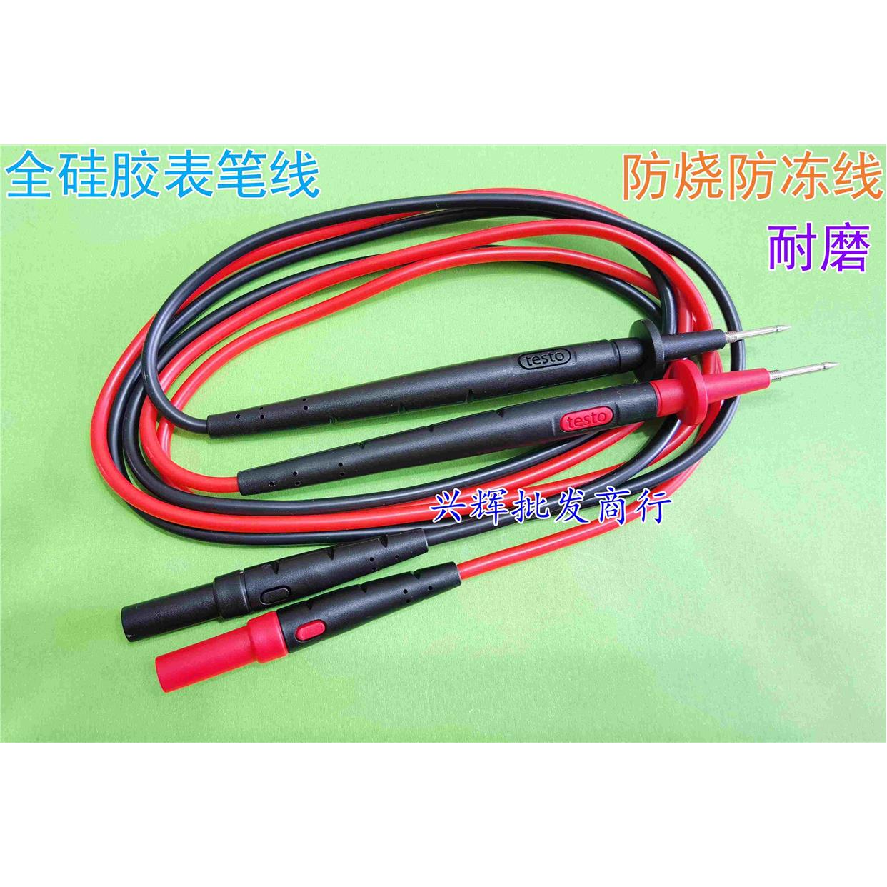 德国TESTO德图万用表直插表笔测试线探笔 配安捷伦 福禄克 普源