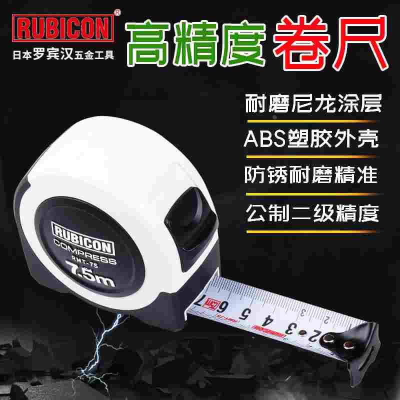 日本罗宾汉高精密钢卷尺圈尺公制钢尺连号5米加厚加硬拉尺盒尺子