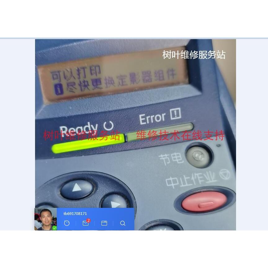 施乐DP P3105更换定影组件转印辊输纸滚轮20W张周期组件清零重置