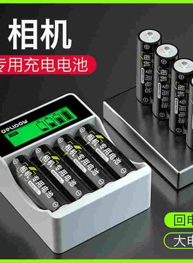 德力普相机充电电池5号CCD闪光灯专用大电流充电器镍氢1.2vAA五号