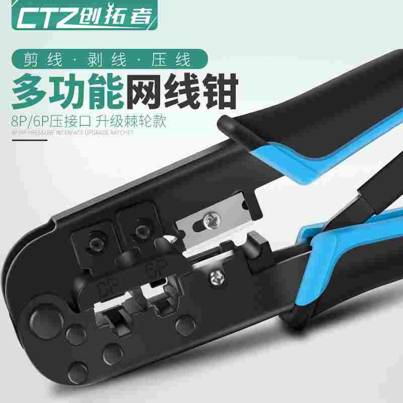 网线钳家用水晶头网线钳工具套装压线钳子专业级网钳接网线测试仪
